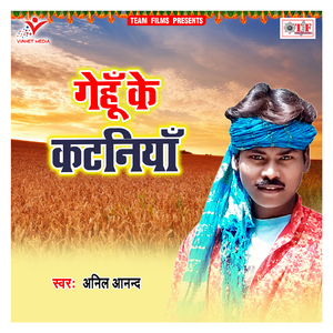 Kaise Dhail Jala Hasuaa