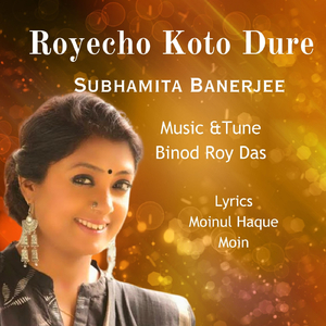 Royecho Koto Dure