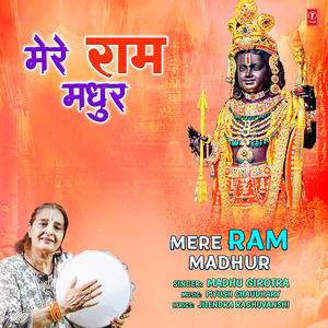 Mere Ram Madhur