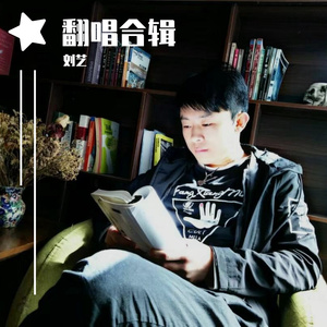 听说（翻自 丛铭君）