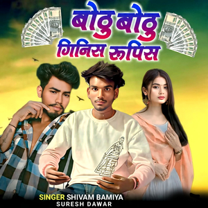 Bothu Bothu Ginis Rupis
