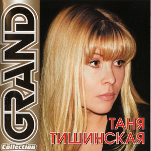 Поздняя любовь