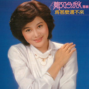 星儿知我心 (重制版)