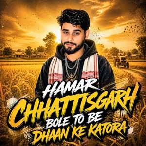 Hamar Chhattisgarh Bole To Be Dhaan Ke Katora