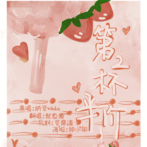 第二杯半价