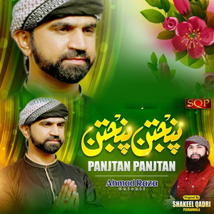 Panjtan Panjtan