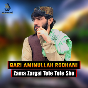 Meni Da Janan Lewanai Kare Yam