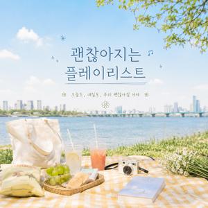 이제 갰다