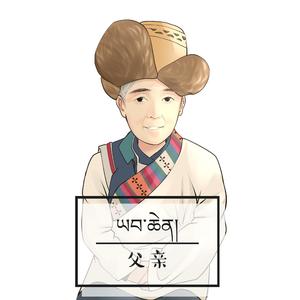父亲
