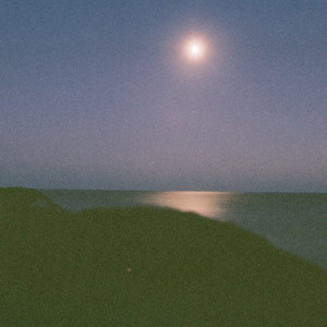 Виден наш дом