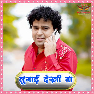 Sodagar Ne Asi Lugai Dekhi Na