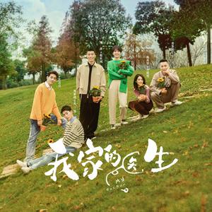 梦想的处方 (钢琴版)