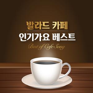 My Destiny (별에서 온 그대 OST)