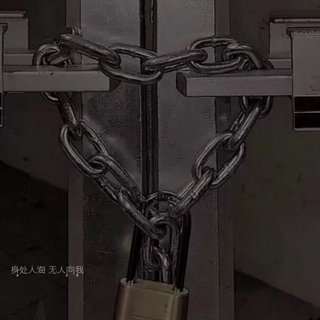 「以丧治丧」我的快乐找不到了.