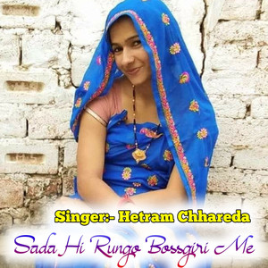 Sada Hi Rungo Bossgiri Me