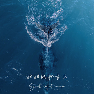 月色朦胧(正念&冥想)