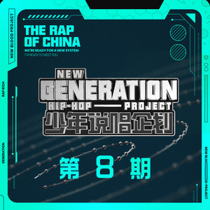 We Will Be The One (我们将成为唯一) (Live)