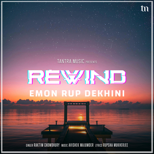 Emon Rup Dekhini (Rewind)