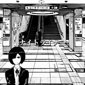 ナイトライナー（Night Liner）