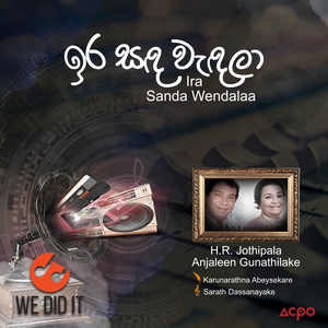 Ira Sanda Wendalaa (Radio Version)