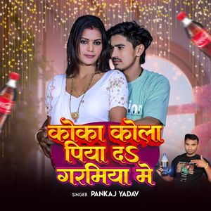 Tadap Tadap ke Nikali Paran E Sona