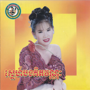 ប្រុសគ្មានបេះដូង