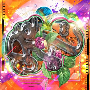 すてーじ★げっと!