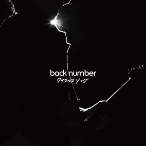 hey！brother！（翻自 back number）
