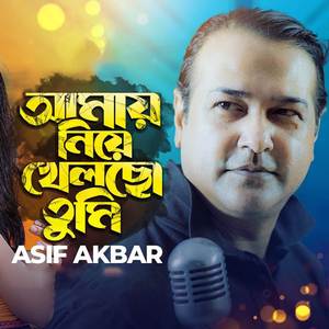 Amay Niye Khelcho Tumi