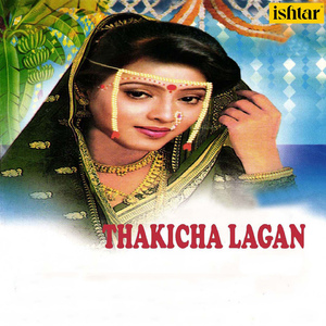 Var Pahije Lagnas Tayar, Pt. 1