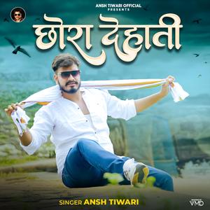 Chhora Dehati