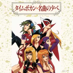 それゆけガイコッツ