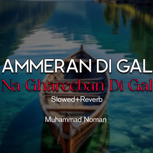 Ammeran Di Gal Na Ghareeban Di Gal Lofi