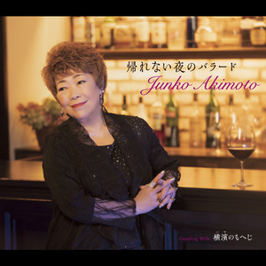 横濱(ハマ)のもへじ