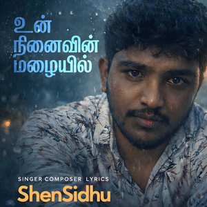 உன் நினைவின் மழையில்