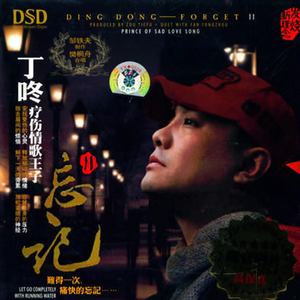 如果他比我爱你