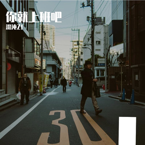 国企打工人之歌