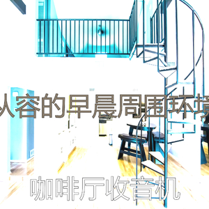 一尘不染星期六早上印象数