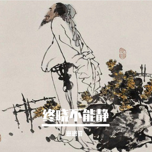 闲来垂钓碧溪上 (26)