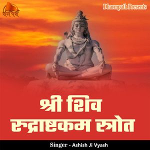 Shri Shiv Rudrashtkam Strot