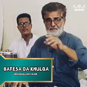 Balochistan Song