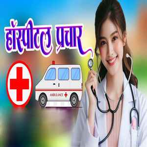 Hospital Prachar