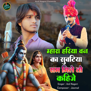 Mhara Hariya Van Ka Suvatiya Ram Mile To Kahiye