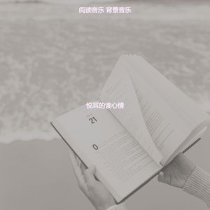 微妙的长篇小说心情