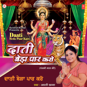 Deeta Tu Na Deedar