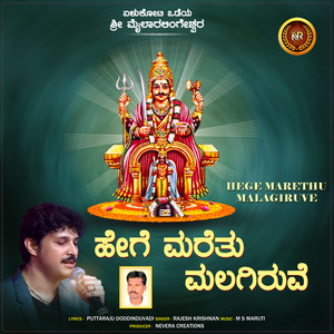 Hege Marethu Malagiruve