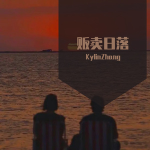 你是我的AWM  是我的可遇不可求