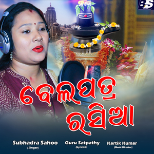 Belapatra Rasia