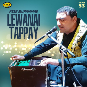 Khpal Kor Ta Rasha Tappay