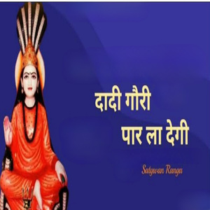 Dadi Gori Par La Degi